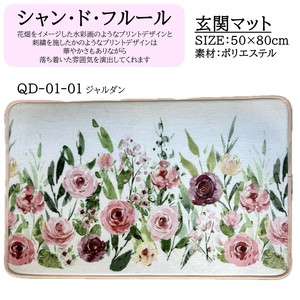★SALE★【シャンドフルール】ルームマット50×80cm　玄関リビング　ナチュラル　バラ赤　水彩画風☆