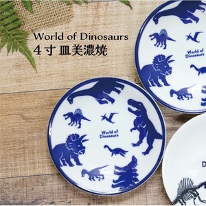 Mino ware Small Plate Animals Dinosaur Pottery Silhouette 4-sun Made in Japan