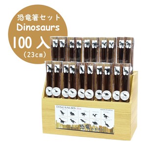 【恐竜箸セット　Dinosaurs (100入)】BOX　恐竜　シルエット　23cm　日本製