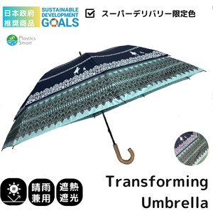 All-weather Umbrella UV Protection 60cm