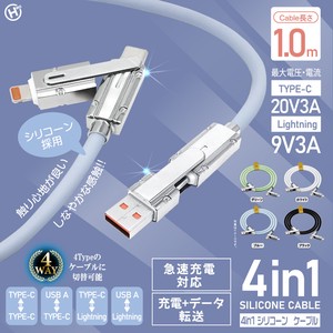 4in1シリコンケーブル　1m　HDL-3839 HDL-4072 HDL-4089 HDL-4096
