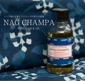 ナグチャンパ フレグランス オイル - NAG CHAMPA FRAGRANCE OIL - 30ml【SATYA】