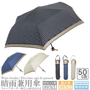50cm　晴雨兼用　軽量ミニ折　ウェーブプリント　UVカット率99%以上　遮光率98％以上