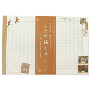 【ノート】宮沢賢治 幻燈館1998 ミニ原稿用紙 注文の多い料理店