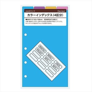 【レイメイ】 手帳リフィル ダヴィンチ リフィル (ミニ5) カラーインデックス 4区分
