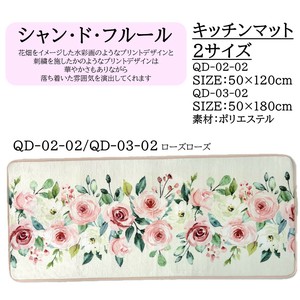 ★SALE★【シャンドフルール】キッチンマット50×120cm50×180cm　ナチュラル　バラピンク　水彩画風☆