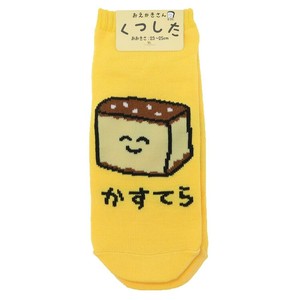 【靴下】おえかきさん レディースアンクルソックス ごとうちさん かすてらさん
