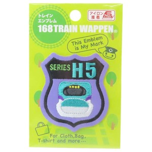 【ワッペン】トレインエンブレム H5系北海道新幹線