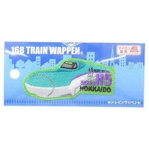【ワッペン】トレインワッペン 大 H5系北海道新幹線