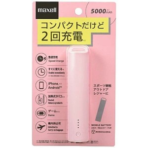 【価格応談可】マクセル モバイルバッテリー スティック型 5000mAh 充電用ケーブル付 ピンク MPC-CS5000PPK