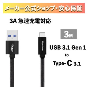 アンドロイド 急速充電ケーブル USB to Type C 3m 3A急速充電 高耐久性【任天堂Switch推奨】