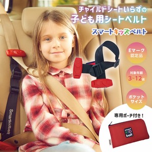 メテオ APAC スマートキッズベルト B1092 正規品 携帯型子供用シートベルト