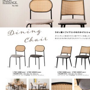 チェア チェアー おしゃれ 椅子  ラタン調 カフェチェア ダイニングチェア ジャパンディスタイル