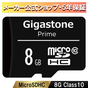 マイクロSDカード 8GB SDHC クラス10 メモリーカード SDアダプター【紙パッケージバージョン】