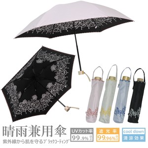 晴雨两用伞 扇贝边 刺绣 轻量 50cm