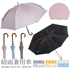 晴雨两用伞 刺绣 55cm