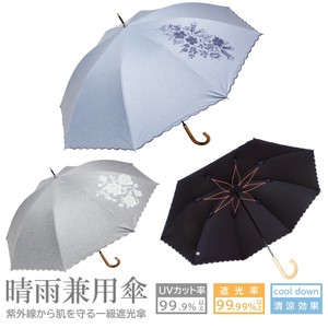 All-weather Umbrella All-weather Scallop Embroidered 55cm