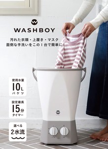 【CB JAPAN】小型バケツ洗濯機　ウォッシュボーイ　TOM-12f