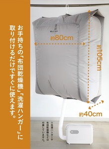 【CB JAPAN】衣類乾燥カバー　CB-DBC