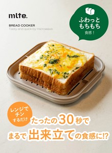 【ｼｰﾋﾞｰｼﾞｬﾊﾟﾝ（CB JAPAN）】【電子レンジ調理】ふわもち食パンクッカー