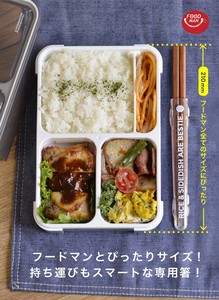 便当餐具 附盒子 日本国内产