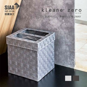 Small Item Organizer Basket 2-way