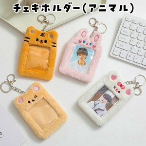 Key Ring Key Chain Animal