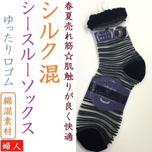 Crew Socks Silk Spring/Summer Socks