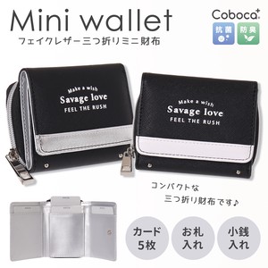 Trifold Wallet Faux Leather Mini 2024 NEW
