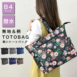 Duffle Bag Plain Color Lightweight Large Capacity Japanese Pattern Ladies NEW