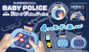 YD-3407 BABY POLICEスピードプッシュゲーム機　ポリスベイビーがプッシュゲームに！