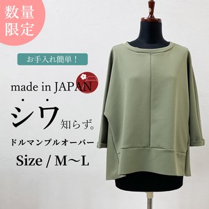 Tunic Tops Ladies Made in Japan