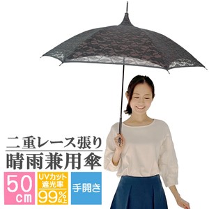 晴雨两用伞 50cm