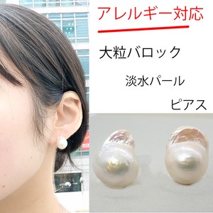 金耳针耳环（珍珠/月光石） 不锈钢 日本制造