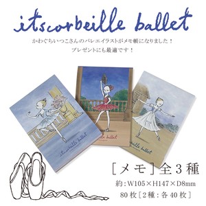 【itscorbeille ballet】メモ帳 バレエ