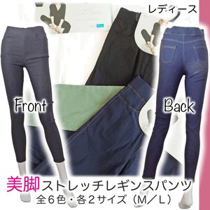 Loungewear Bottom Stretch Pocket L Ladies' 10/10 length