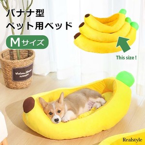 【Mサイズ】ペット用品 バナナ ベッド