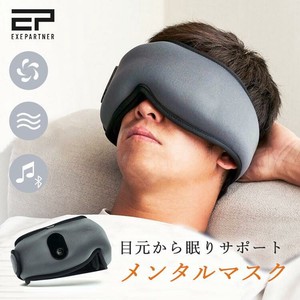 メンタルマスク エグゼスタイル（睡眠ギア 快眠グッズ 温熱 加圧マッサージ 充電式）（EXE）10個セット
