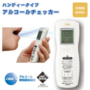 【アルコール検知器協議会 J-BAC 認定品】 アルコールチェッカー MI-ALC-01