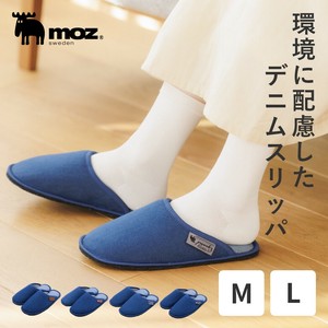 【スリッパ】 環境に配慮したデニムスリッパ ルームシューズ 来客用  おしゃれ かわいい moz モズ