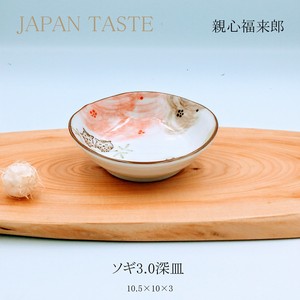JAPAN　TASTE　親心福来郎　ソギ3.0深皿【鉢 日本製 美濃焼 オリジナル】