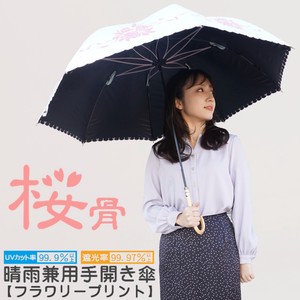 All-weather Umbrella All-weather Printed 58cm