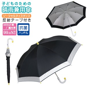 50cm　晴雨兼用　子供の日傘　子供の晴雨兼用傘　　UVカット率99.9%以上、遮光率99.99%以上　熱中症対策