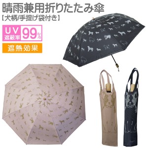 50cm　晴雨兼用　2段折　犬プリント　犬型手提げ袋付　UVカット率　99%以上
