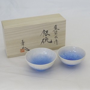 Rice Bowl Gift Arita ware Presents Made in Japan