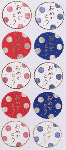 礼品贴纸 靛蓝
