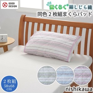 【超特価】西川 置くらく 枕パッド 同色2枚組 綿しじら 置くだけ簡単 滑り止め付 洗える PC1719