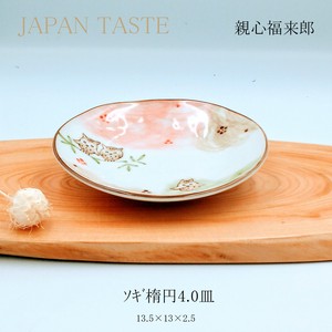 JAPAN　TASTE　親心福来郎　ソギ楕円4.0皿【皿 日本製 美濃焼 オリジナル】