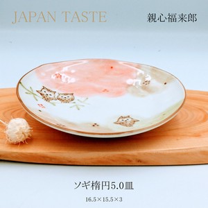 JAPAN　TASTE　親心福来郎　ソギ楕円5.0皿【皿 日本製 美濃焼 オリジナル】