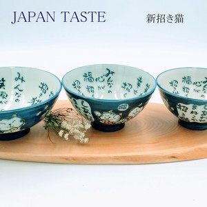 JAPAN　TASTE　新招き猫茶碗【茶碗 日本製 美濃焼】